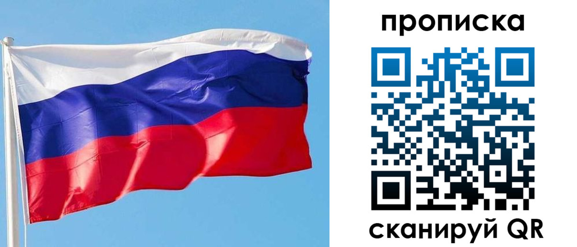прописка поиск в Заполярном