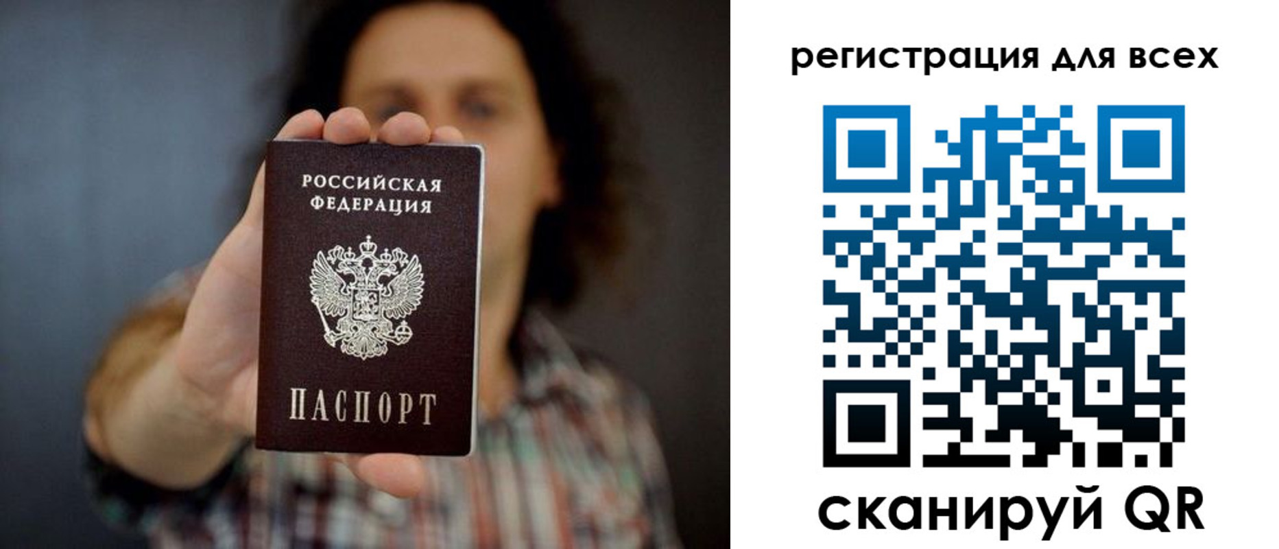 миграционный учет в Заполярном