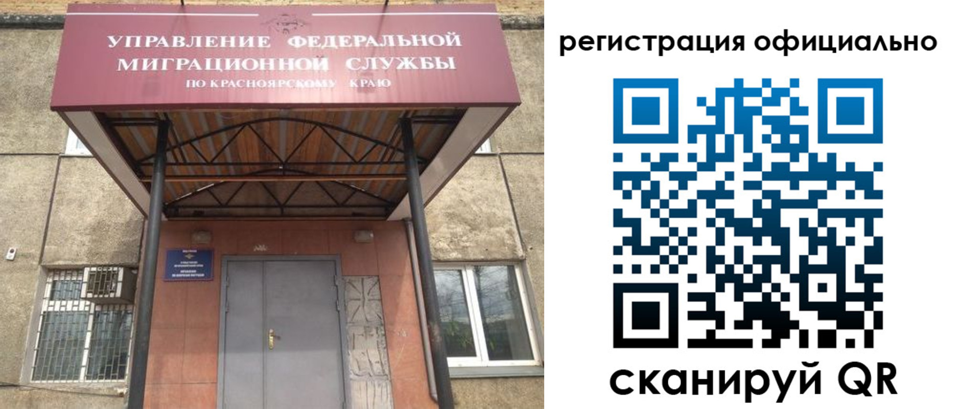 временная регистрация недорого в Заполярном