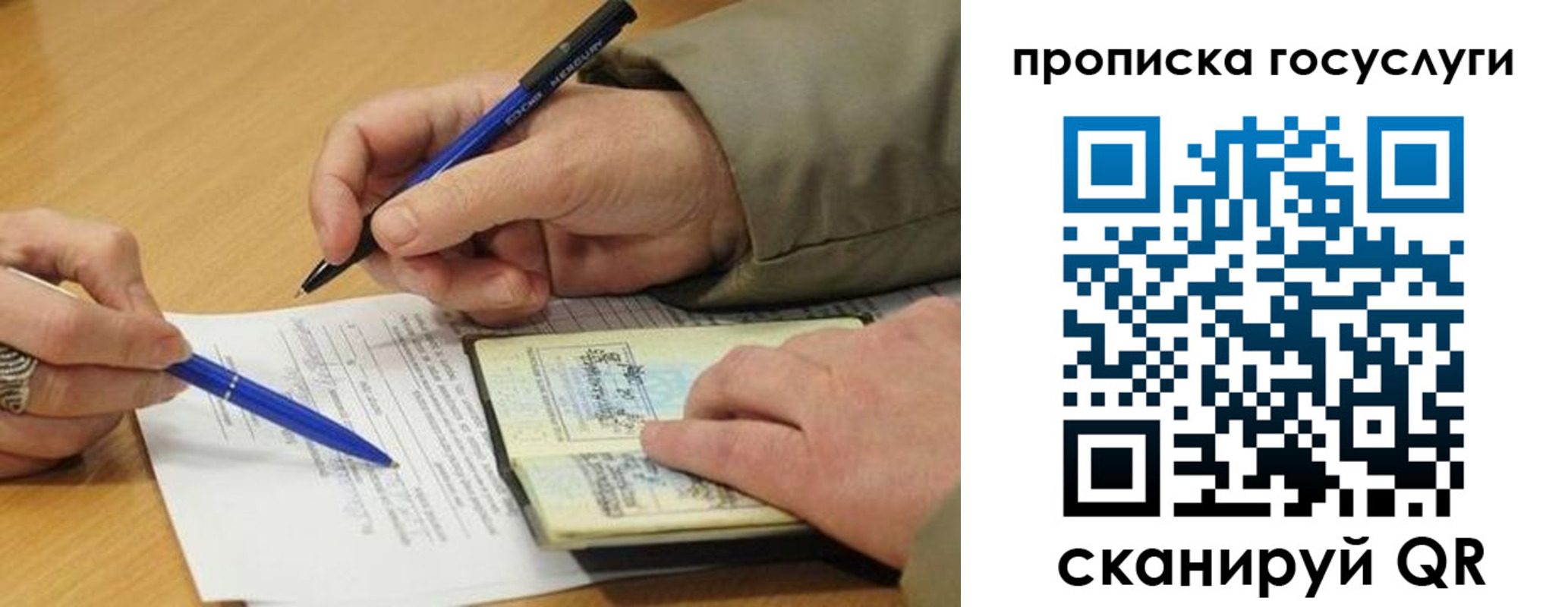 временная регистрация в квартире в Заполярном