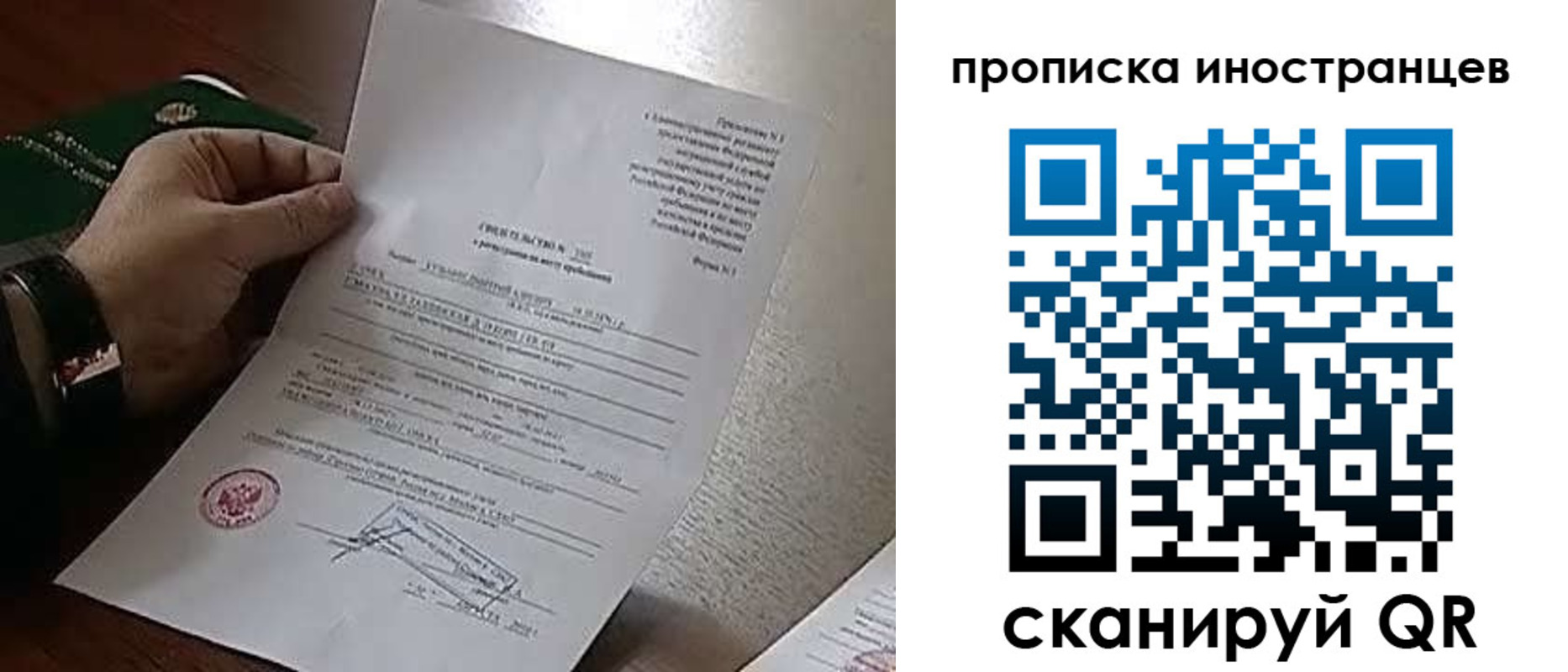 прописка регистрация в Заполярном