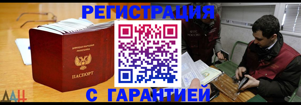 временная регистрация собственник в Заполярном