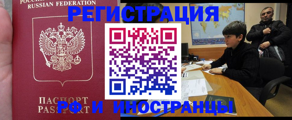 временная регистрация поиск в Заполярном