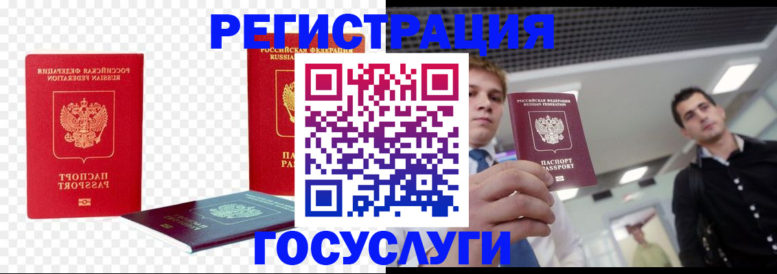 прописка ребенка в Заполярном