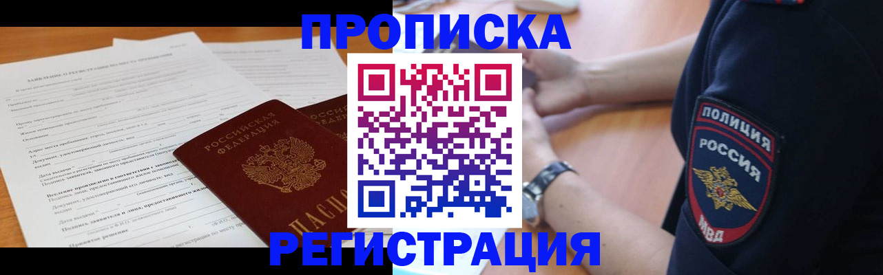 временная регистрация госуслуги в Заполярном