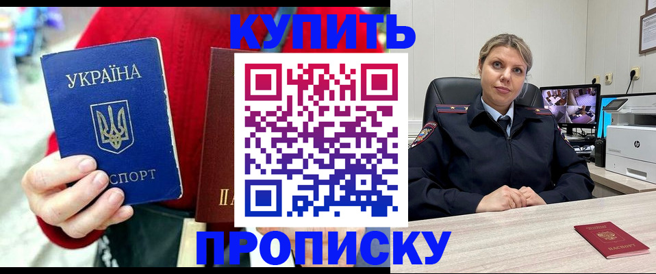 временная регистрация адрес в Заполярном