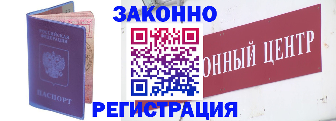 прописка иностранных граждан в Заполярном