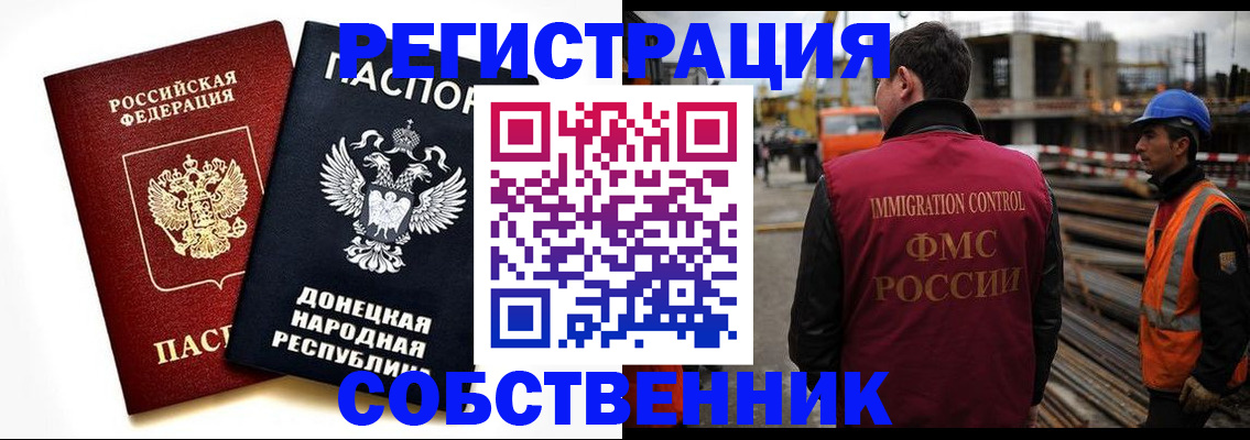 временная регистрация недорого в Заполярном