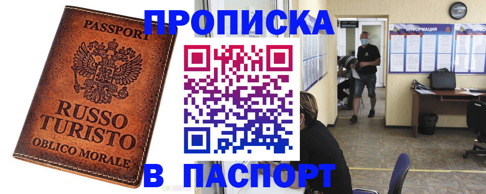 регистрация для школы в Заполярном