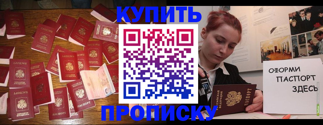 временная регистрация поиск в Заполярном